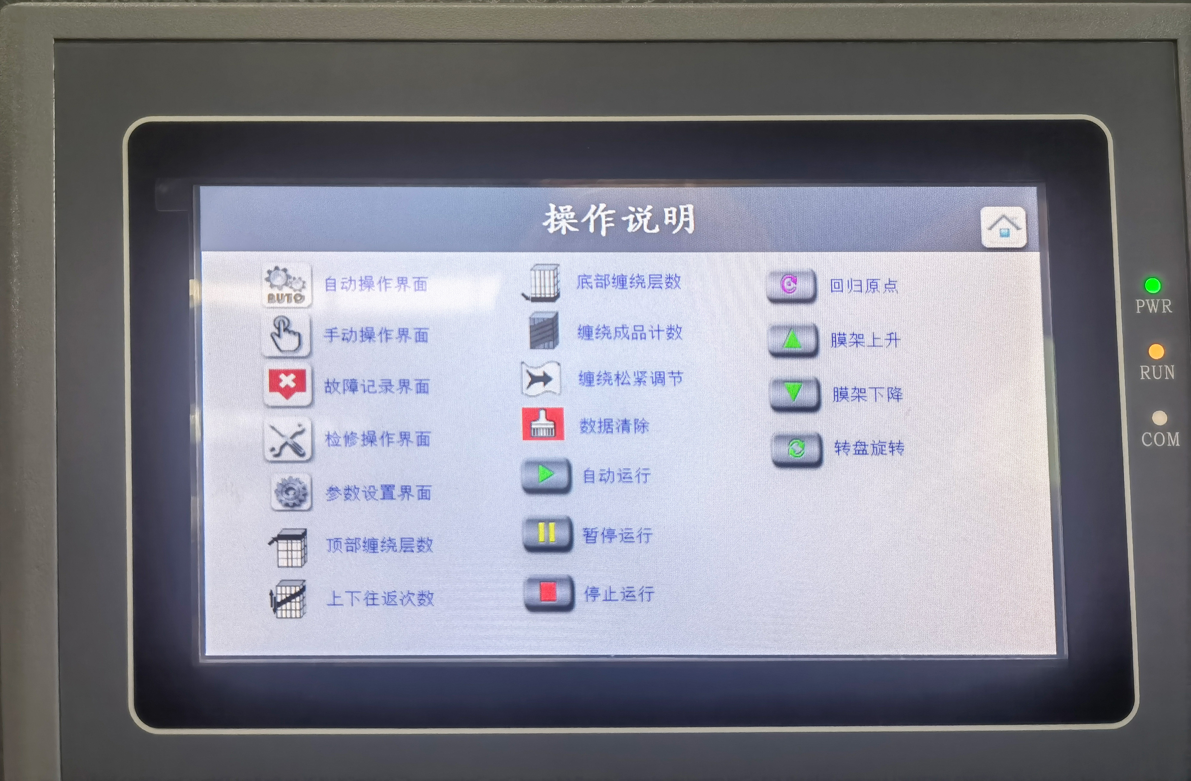 美奇斯托盤纏繞機，省膜！省人！！省心?。?！(圖4)